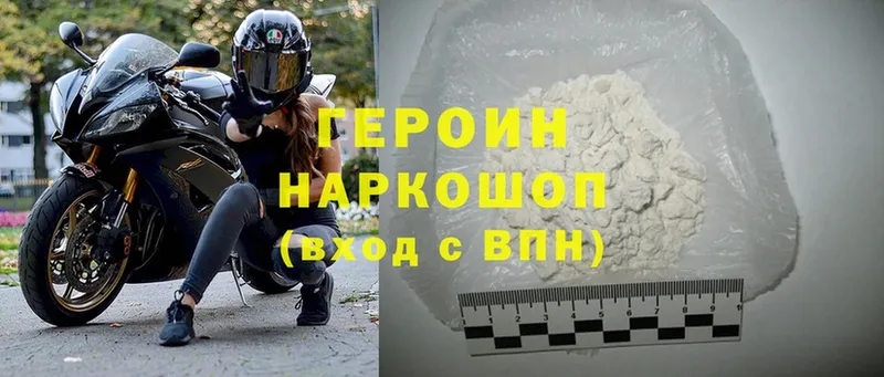 как найти наркотики  Стрежевой  Героин Heroin 